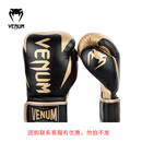 VENUM毒液HAMMERPRO真皮拳击手套职业搏击拳套 团购联系客服有优惠，不发 10oz