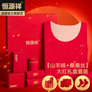 恒源祥【热卖10W套】本命年马年骐骥红秋衣秋裤男德绒桑蚕丝圆领套装