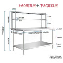 空梦厨房操作台不锈钢工作台厨房置物架201厨房调料台立架工作台收纳 上60高25宽双层+下双层工作台 100x80x80cm
