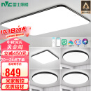 雷士（NVC）led智控吸顶灯北欧现代简约客厅卧室超薄灯具米家AI调光灯饰 极光