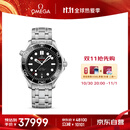欧米茄（OMEGA）瑞士手表 海马系列300机械表210.30.42.20.01.001 抢先购