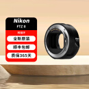 尼康尼康（Nikon）FTZ转接环二代 尼康Z系列 适配Z9/Z7/Z6/Z50/Z5/zfc 尼康FTZ转接环二代 海外版