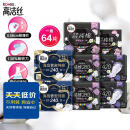 高洁丝Kotex臻选进口纯棉组合8包64片卫生巾套装