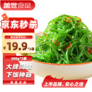 盖世 调味裙带菜 500g*2袋 酸甜 即食 海白菜海草海藻寿司海鲜水产