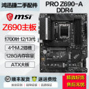 MSI/微星Z690 B660主板1700针迫击炮战斧导弹ACE战神暗影支持12代i9-12900K PRO Z690-A DDR4 95成新