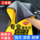 长曜洗车毛巾擦车布车用抹布双面加厚珊瑚绒吸水毛巾汽车用品内饰清洁 30*60cm1条+30*30cm1条【共2条】