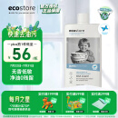 宜可诚（Ecostore）洗碗液无香型500ml/瓶 果蔬餐具强效去油污洗洁精 新西兰原装进口