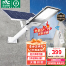 雷士（NVC）太阳能灯户外家用庭院照明灯具大瓦数高亮可调光投光灯光控带遥控
