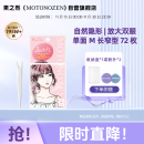 素之然（MOTONOZEN）双眼皮贴隐形自然美目贴蕾丝肤色无痕男女士 单面 M 4片72枚 
