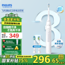 飞利浦（PHILIPS）成人电动牙刷钻石3系 情侣款送男生女友生日礼物 HX5181/01皓月白 HX6730升级款 牙刷电动国家补贴