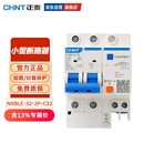 正泰（CHNT）小型漏电保护断路器NXBLE-32-2P-C32 漏保空气开关32A