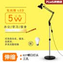 麻雀灯美式客厅书房卧室摇臂麻雀台·灯 纹绣美睫美甲直播办公长臂落地灯 伸缩款黑色配5·瓦三色光灯泡