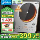 美的（Midea）铂钻系列 家用电磁炉电陶炉【国家补贴】3500W大功率 电磁灶火锅炉  猛火爆炒定时功能 E35C02