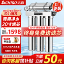 志高（CHIGO）净水器商用 不锈钢直饮净水机 家用厨房自来水前置五级过滤器餐馆咖啡店奶茶店专用 五级不锈钢超滤UF208+上门安装
