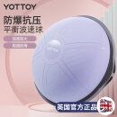 yottoy英国波速球半圆脚踩平衡球训练普拉提加厚防爆瑜伽球健身球男女