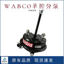 WABCO挂车威伯科WABCO刹车分泵弹簧制动气室大品牌结实耐用长寿命 挂车单分泵【普威亚】