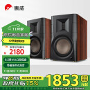 惠威（HiVi）D300有源HIFI音响 多媒体无线蓝牙5.0书架箱 电脑电视家用桌面音箱 等磁场带式高音喇叭