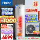 海尔（Haier）空气能热水器200升超一级全变频节能1.5匹电辅 80℃高水温抑垢净水洗WIFI以旧换新FJE7（4-6人）