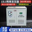 西琛三相干式隔离变压器380V转380V抗干扰过滤谐波防触电漏电防止开关跳闸SG-30KVA80KW 80KVA隔离 380变380 