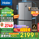 海尔（Haier）465升十字对开四开门电冰箱家用风冷无霜一级能效变频超薄超大容量国补政府补贴BCD-465WGHTDE9S9