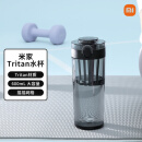 米家Tritan水杯 600ml大容量 小米（MI）塑料杯 小米杯子 健身多功能弹盖杯 摇摇杯 Tritan材质水杯 深灰色