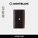 万宝龙MONTBLANC 男士大班系列6扣钥匙包7161