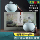 隽颜堂江苏连云港特产茶叶绿茶花果山云雾茶2024新茶240g礼盒装 特级2瓷罐礼盒装