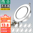雷士（NVC） LED筒灯客厅吊顶天花灯嵌入式孔灯4瓦三色开孔8-9cm漆白10只装