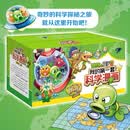 礼盒装+包邮 植物大战僵尸2我的第一套科学漫画 大合辑60册 武器秘密之你问我答科学漫画 小学生二三四五六年级趣味爆笑科普百科全书绘本漫画6-12岁