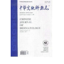 【2026年订阅】中华皮肤科杂志1月起订全年12期全年订阅 标准