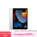 Apple/苹果 iPad(第9代)10.2英寸平板电脑 2021年款(256GB WLAN版/MK2P3CH/A)银色