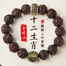 古苒貔貅小叶紫檀手串男士金曜石文玩十二生肖檀香木质佛珠盘玩手链女 【金曜石属牛】貔貅小叶紫檀手串