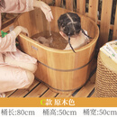 木桶浴桶大人实木家用洗澡泡澡药浴桶沐浴桶儿童 80cm c款原木色长高50cm宽50cm