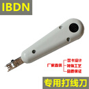 IBDN打线刀 北电打线刀  配线架打线钳专用打线枪端接工具 卡线刀