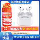 Apple苹果AirPods Pro2代苹果无线蓝牙耳机二代主动降噪耳机资源 AirPods Pro 2代【闪电接口】