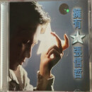正版【张信哲:拥有】上海声像盒装CD
