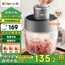 小熊（Bear）绞肉机家用 绞馅机 碎肉机 电动多功能料理搅拌打肉机饺子肉馅蒜蓉机 可调粗细搅肉机QSJ-F03X2 2L