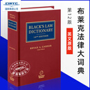 现货 BLACK’S LAW DICTIONARY 布莱克法律大词典 第12版 布莱恩·A.加纳Bryan A. Garner Thomson Reuters 英语法律词典工具书 法律术语学术司法引文
