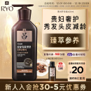 吕（Ryo）黑吕奢养头皮护发素滋养强韧灵芝松茸护发乳400ml