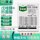 拜耳德国拜耳1kg大规格拿敌稳肟菌酯戊唑醇白粉病黑星炭疽农药杀菌剂 5kg