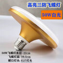 维诺亚E27调方向陶瓷灯头楼梯斜角灯座墙壁简易风格人体感应灯泡专用座 50W高亮飞蝶灯白光