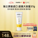 美德乐（Medela）羊脂膏乳头膏修护霜高纯度防皲裂膏滋润哺乳期瑞士进口37g