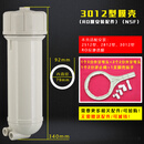定制适用安吉尔净水器纯水机专用高端滤瓶3012型RO反渗透膜壳400G 3012型(配送件看图片)
