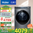 海尔（Haier）云溪376 10KG变频双擎热泵式烘干机家用烘衣机干衣机 养护空气洗 HGY100-F376U1 以旧换新