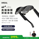 XREAL Air 2 Ultra 智能AR眼镜 6DoF空间悬停 52°FOV 三档电致变色 385英寸巨幕 非VR眼镜 支持翻译软件