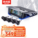 铁将军太阳能无线胎压监测器彩屏胎压胎温同显外置实时监测X1+内置款