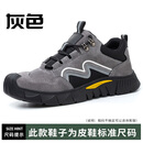 3516防砸防刺穿劳保鞋男鞋工地建筑工作鞋耐磨防滑四季通用安全保护鞋 灰色 44