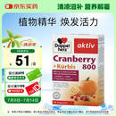 双心（Doppel herz）南瓜籽蔓越莓胶囊30粒保护泌尿系统男士
