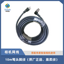 伟景智能工业相机配件10米20米直头/弯头网线30米直头网线 10m 弯头网线 高柔线