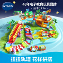 伟易达（Vtech）玩具儿童神奇轨道车豪华版电动火车站1-5岁男孩女孩生日礼物